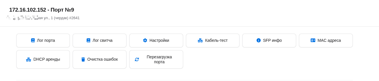 Лог событий порта